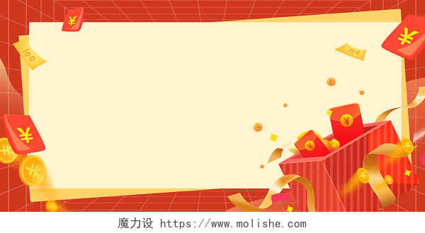 红色喜庆简约风格红包雨双十一11促销海报边框背景